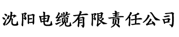 香蕉网站.电缆厂logo